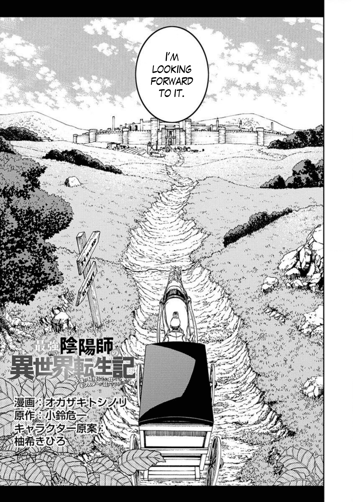 The Reincarnation of the Strongest Onmyoji ~These Monsters Are Too Weak Compared to My Youkai~ Chapter 2 - Page 5