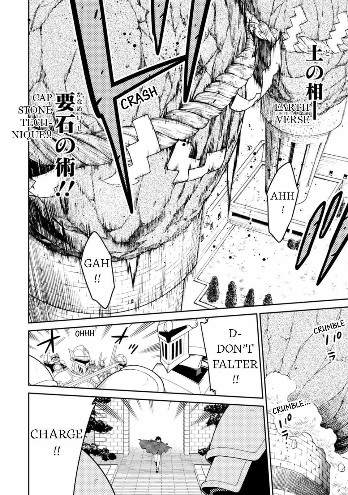 The Reincarnation of the Strongest Onmyoji ~These Monsters Are Too Weak Compared to My Youkai~ Chapter 29 - Page 8