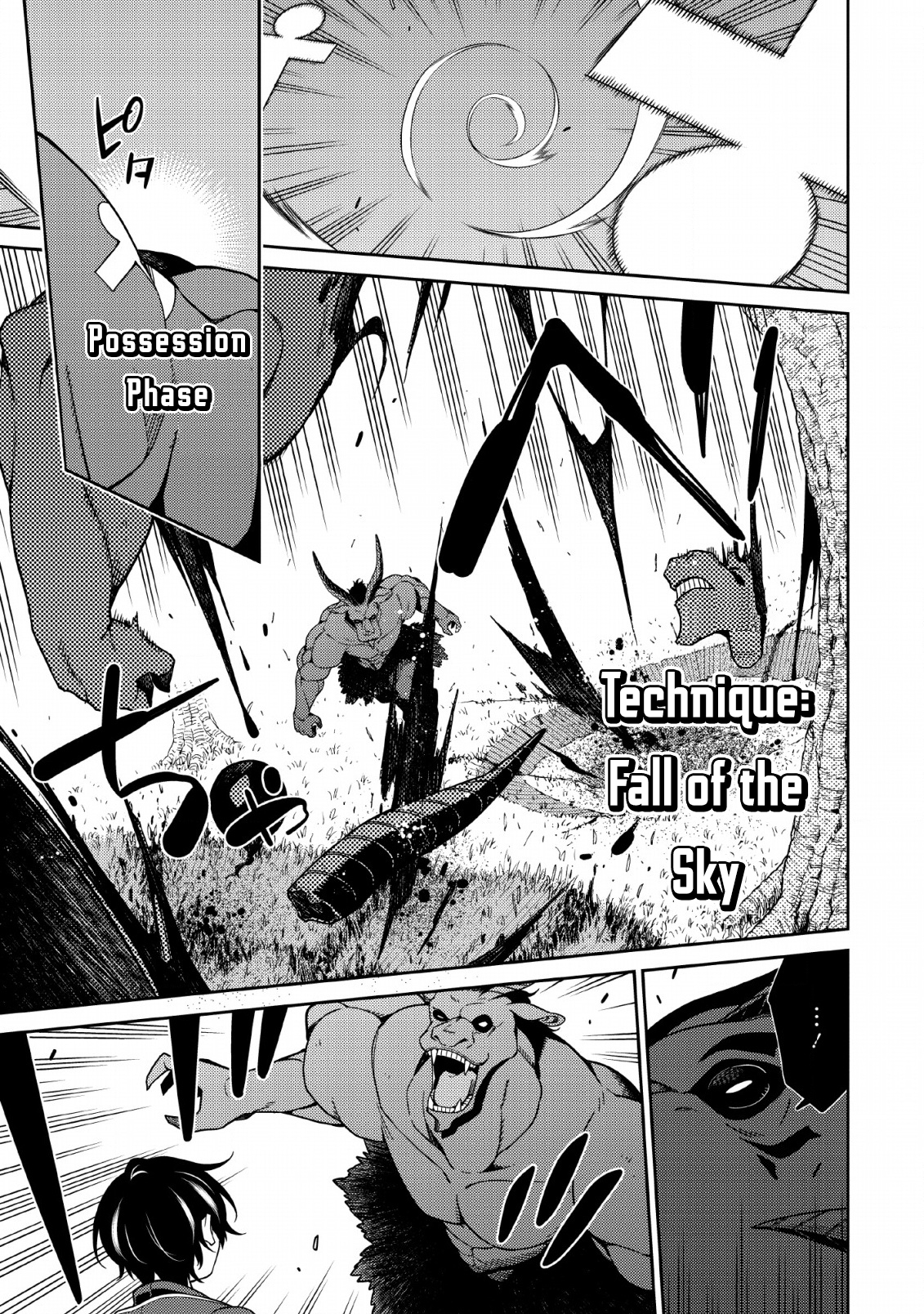 The Reincarnation of the Strongest Onmyoji ~These Monsters Are Too Weak Compared to My Youkai~ Chapter 3 - Page 16