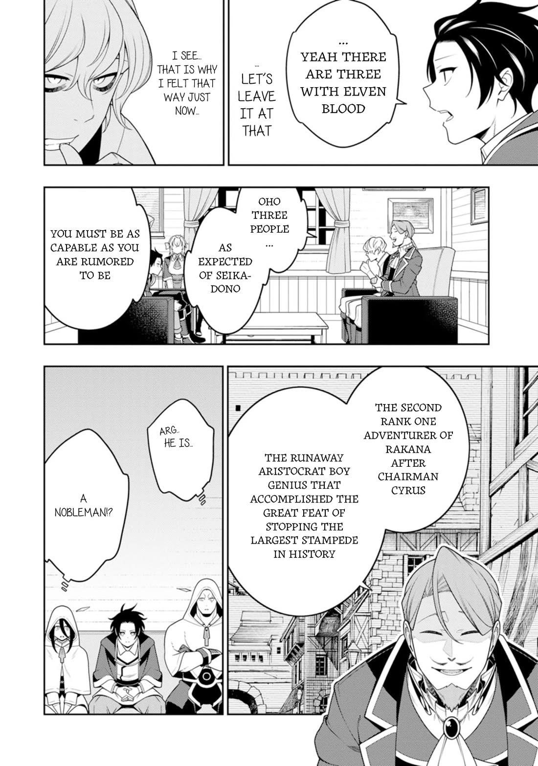 The Reincarnation of the Strongest Onmyoji ~These Monsters Are Too Weak Compared to My Youkai~ Chapter 45 - Page 9