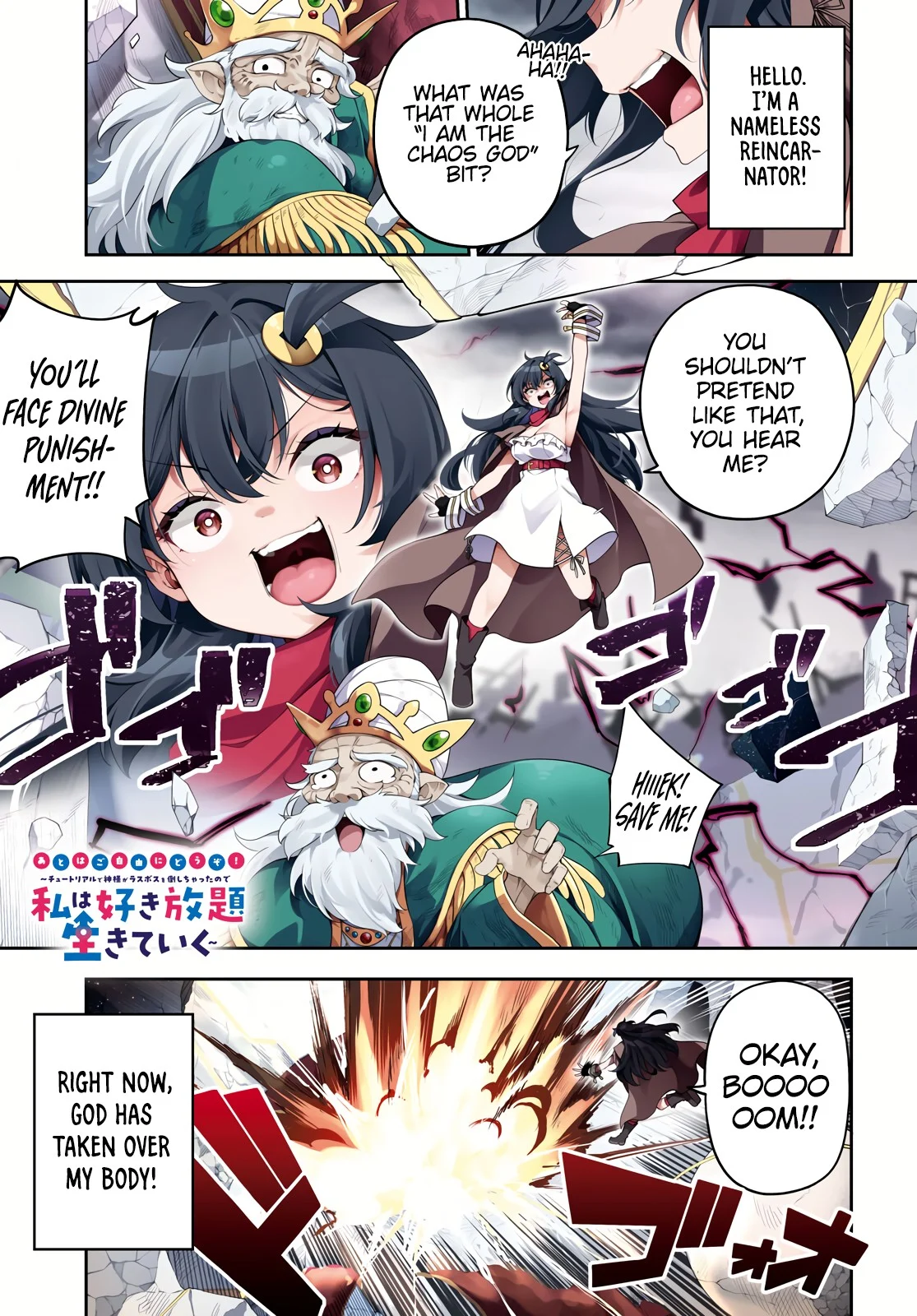 The Rest Is Up to You ~Since God Defeated the Final Boss in the Tutorial, I’m Going to Live My Life However I Want~ Chapter 1 - Page 3