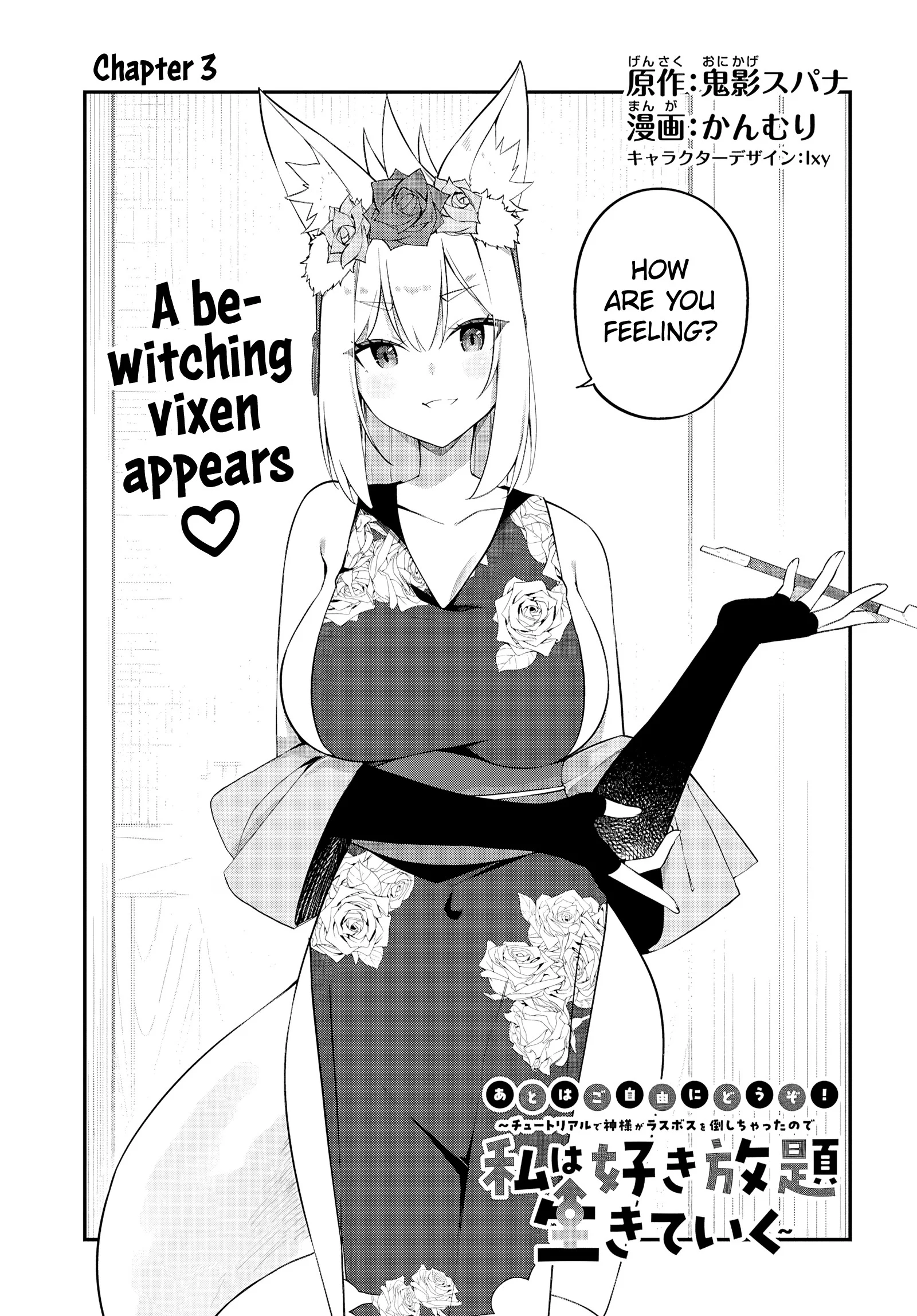 The Rest Is Up to You ~Since God Defeated the Final Boss in the Tutorial, I’m Going to Live My Life However I Want~ Chapter 3 - Page 5