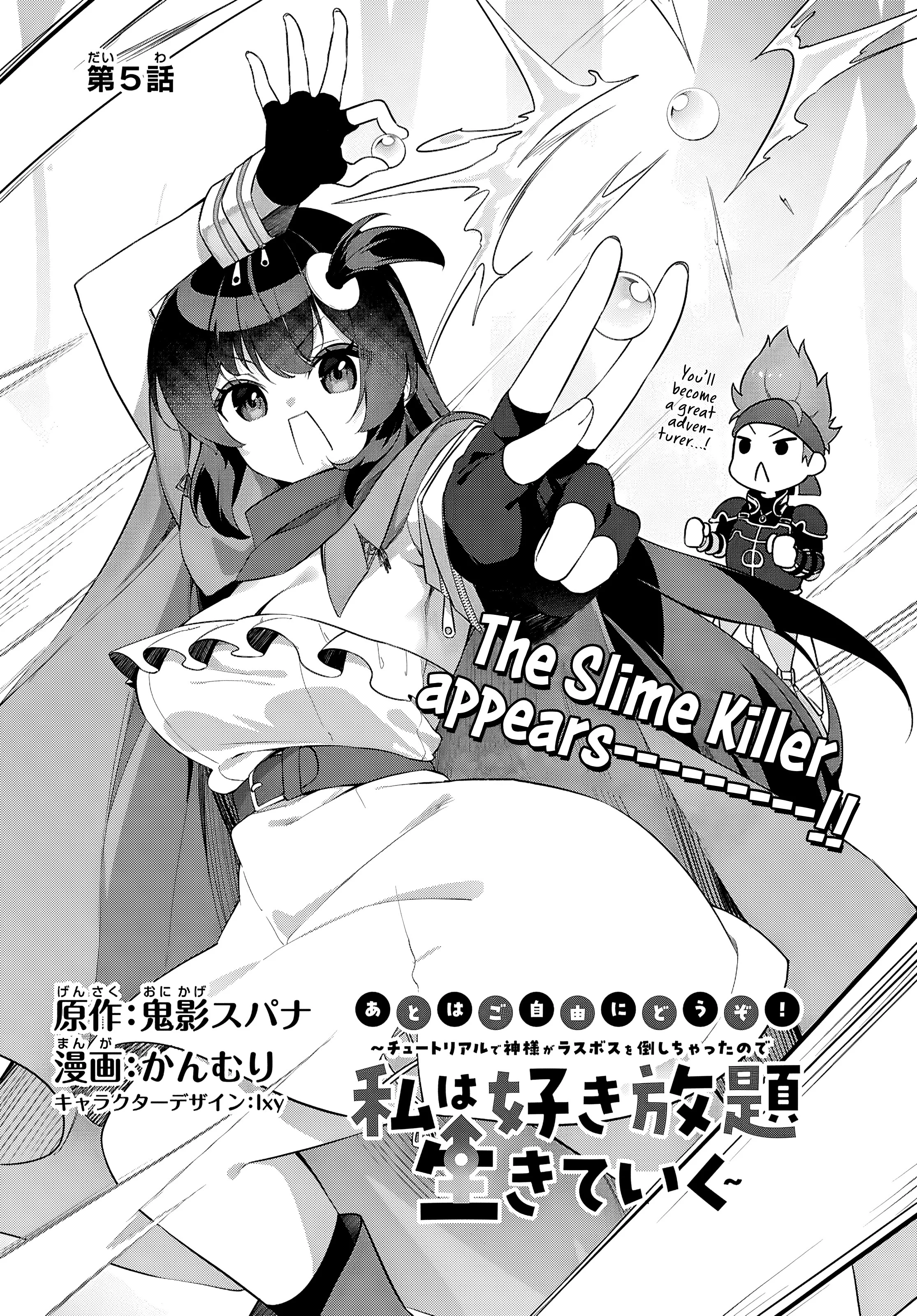 The Rest Is Up to You ~Since God Defeated the Final Boss in the Tutorial, I’m Going to Live My Life However I Want~ Chapter 5 - Page 3