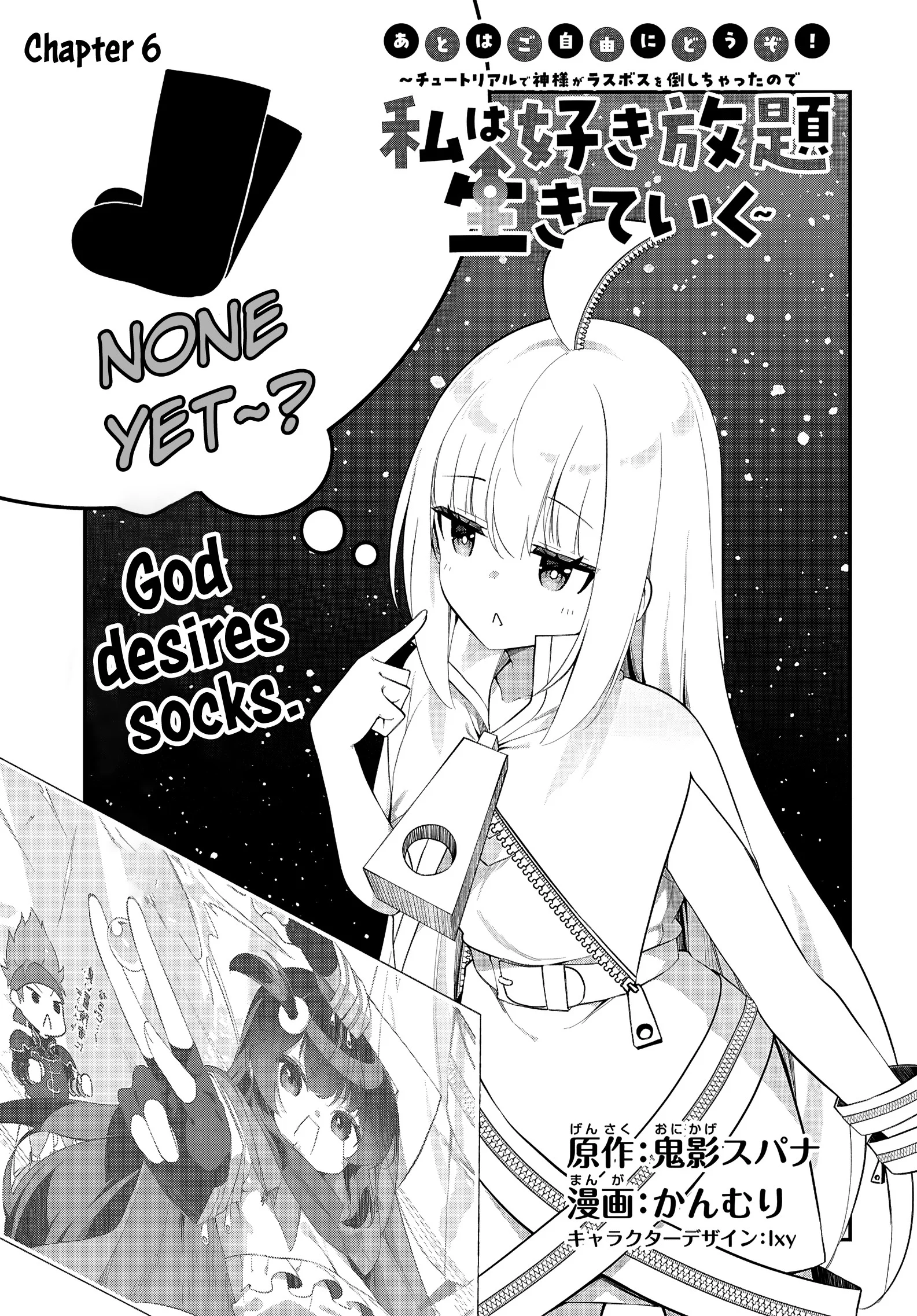 The Rest Is Up to You ~Since God Defeated the Final Boss in the Tutorial, I’m Going to Live My Life However I Want~ Chapter 6 - Page 3