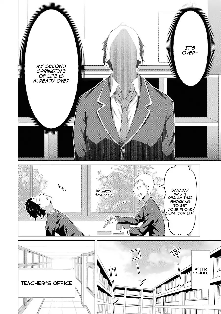 The Results from When I Time Leaped to My Second Year of High School and Confessed to the Teacher I Liked at the Time Chapter 1 - Page 13