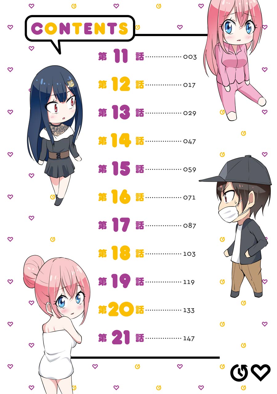 The Results from When I Time Leaped to My Second Year of High School and Confessed to the Teacher I Liked at the Time Chapter 11 - Page 3