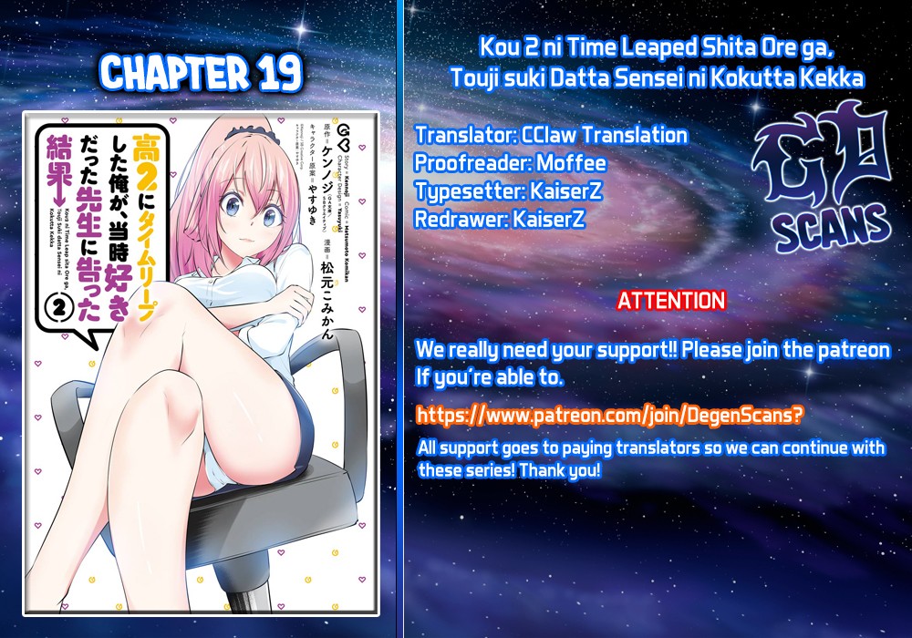 The Results from When I Time Leaped to My Second Year of High School and Confessed to the Teacher I Liked at the Time Chapter 19 - Page 1