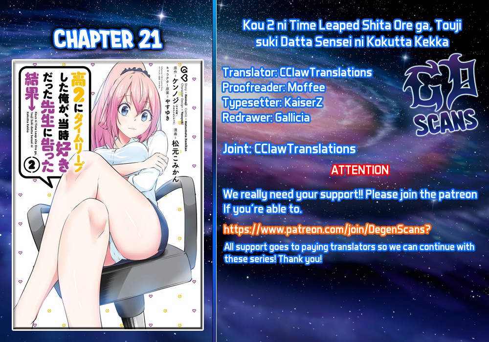 The Results from When I Time Leaped to My Second Year of High School and Confessed to the Teacher I Liked at the Time Chapter 21 - Page 1