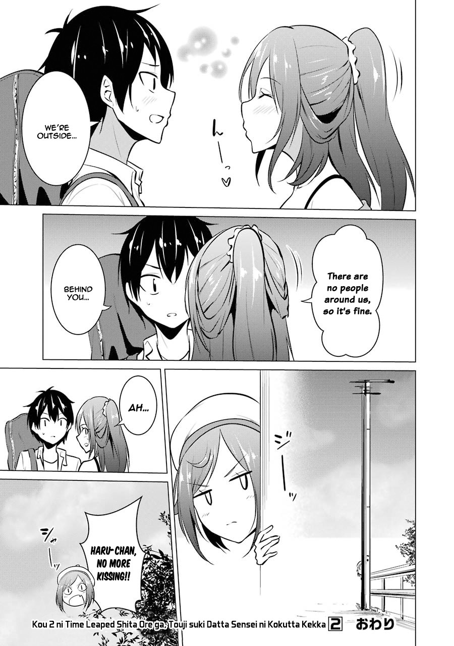 The Results from When I Time Leaped to My Second Year of High School and Confessed to the Teacher I Liked at the Time Chapter 21 - Page 16