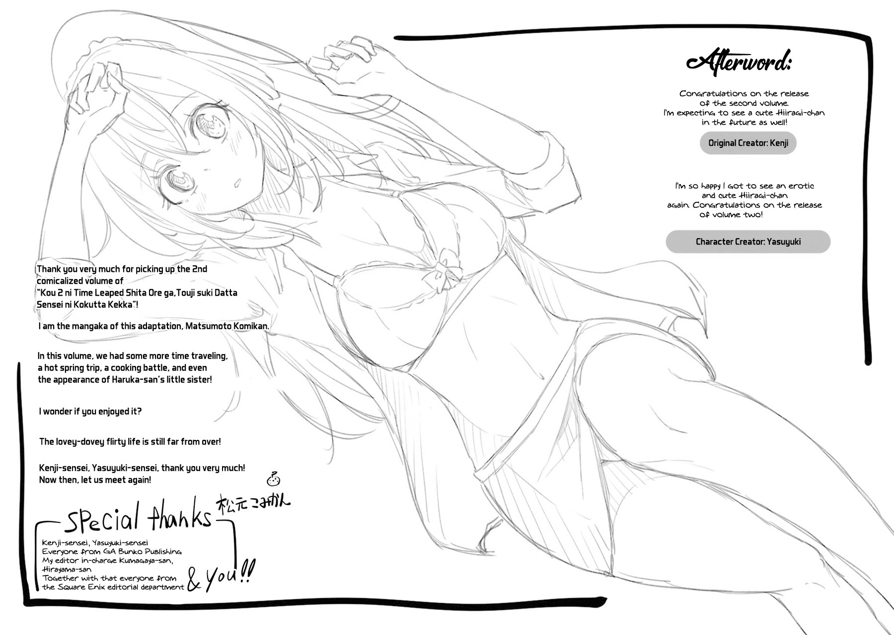 The Results from When I Time Leaped to My Second Year of High School and Confessed to the Teacher I Liked at the Time Chapter 21 - Page 19