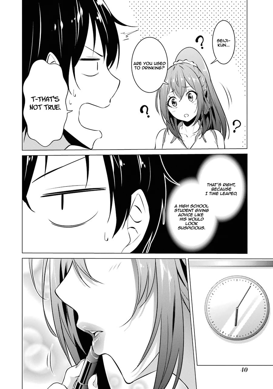 The Results from When I Time Leaped to My Second Year of High School and Confessed to the Teacher I Liked at the Time Chapter 25 - Page 3