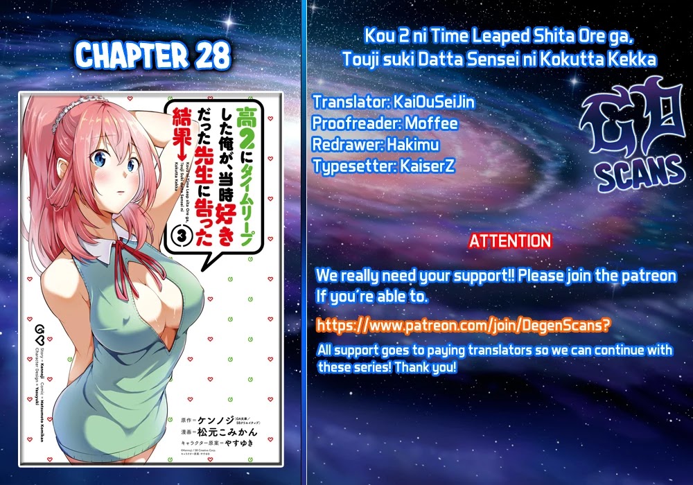 The Results from When I Time Leaped to My Second Year of High School and Confessed to the Teacher I Liked at the Time Chapter 28 - Page 1