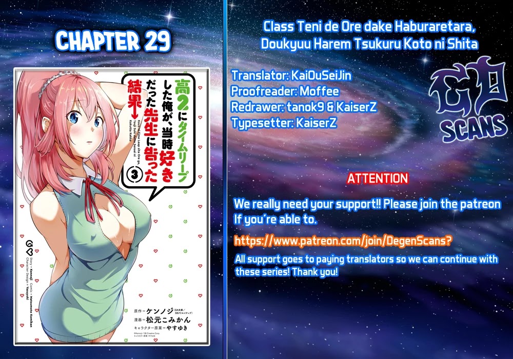 The Results from When I Time Leaped to My Second Year of High School and Confessed to the Teacher I Liked at the Time Chapter 29 - Page 1