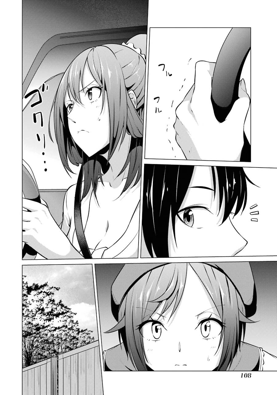 The Results from When I Time Leaped to My Second Year of High School and Confessed to the Teacher I Liked at the Time Chapter 40 - Page 5
