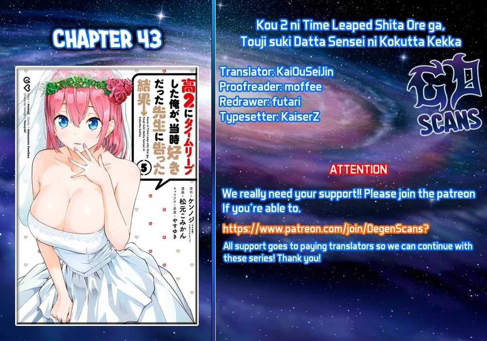 The Results from When I Time Leaped to My Second Year of High School and Confessed to the Teacher I Liked at the Time Chapter 43 - Page 1