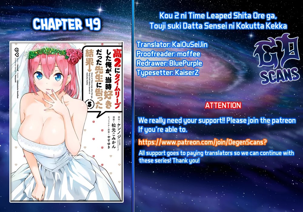 The Results from When I Time Leaped to My Second Year of High School and Confessed to the Teacher I Liked at the Time Chapter 49 - Page 1