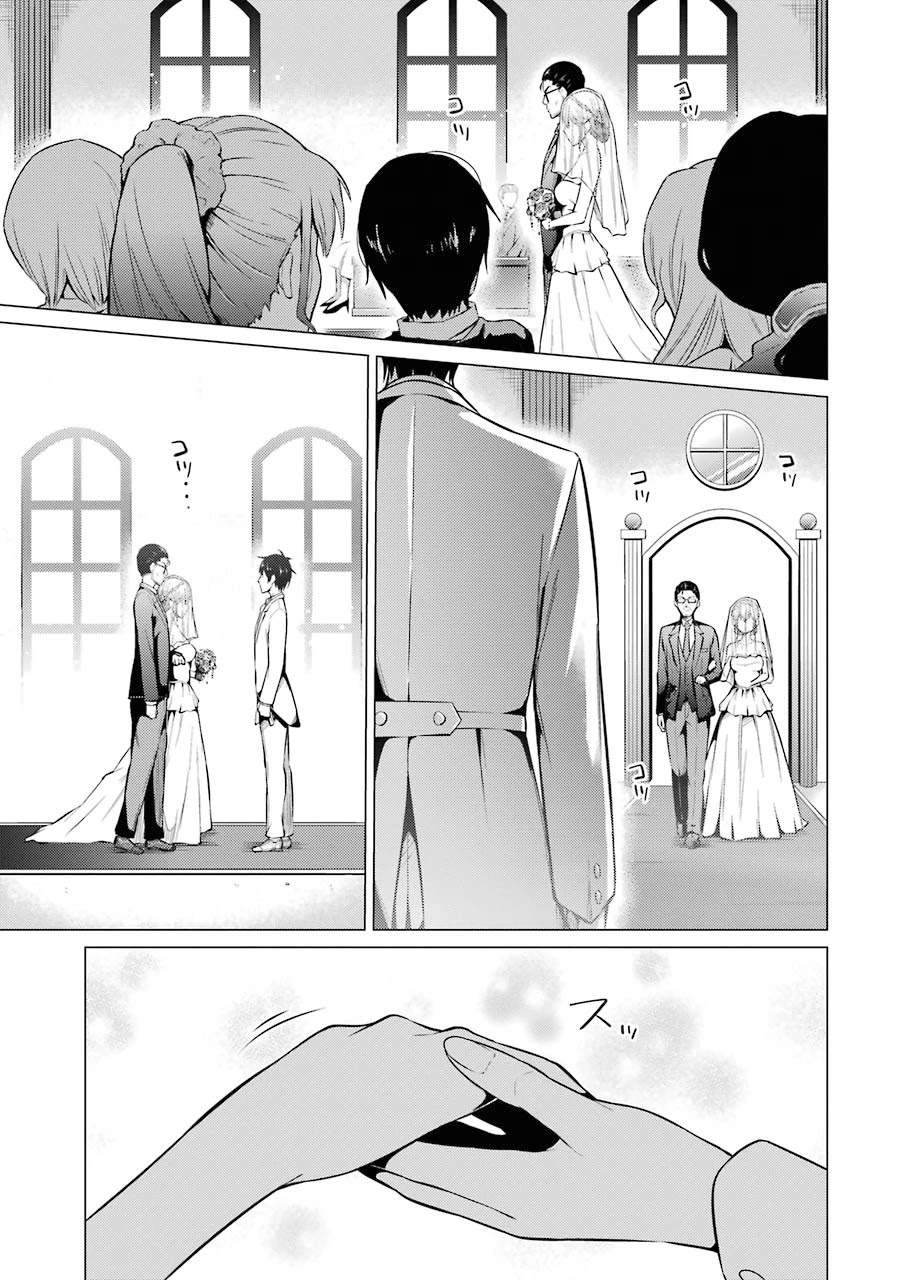 The Results from When I Time Leaped to My Second Year of High School and Confessed to the Teacher I Liked at the Time Chapter 55 - Page 4