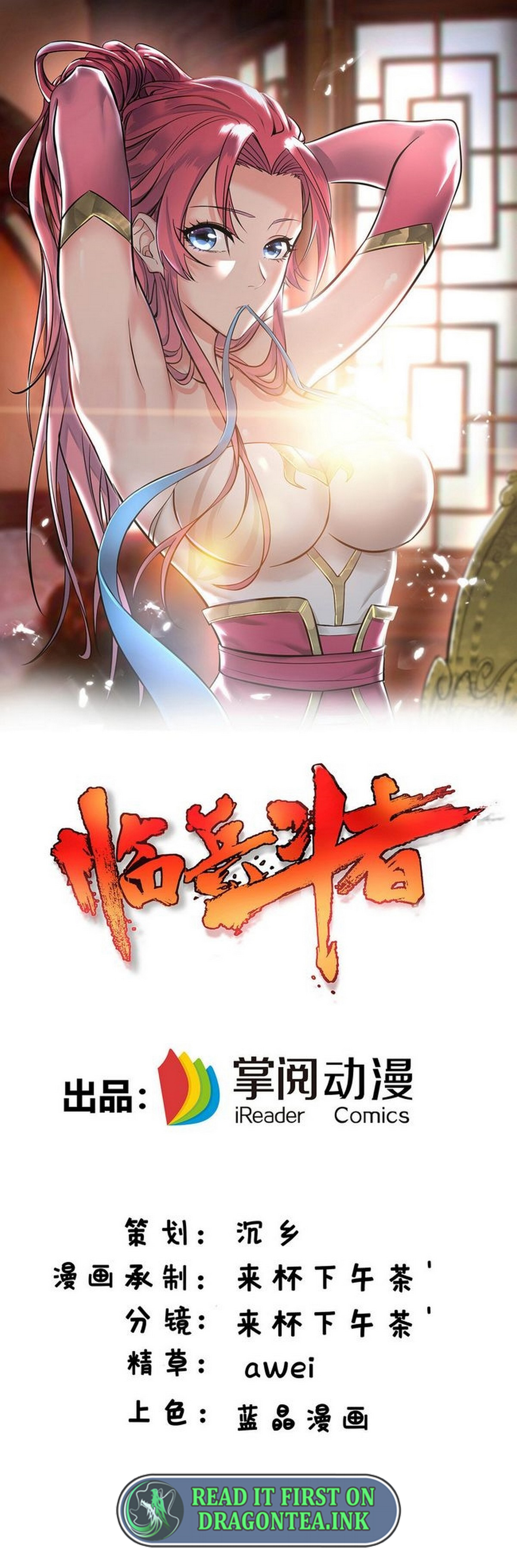 The Return Of Emperor Ye Xuan Chapter 14 - Page 1
