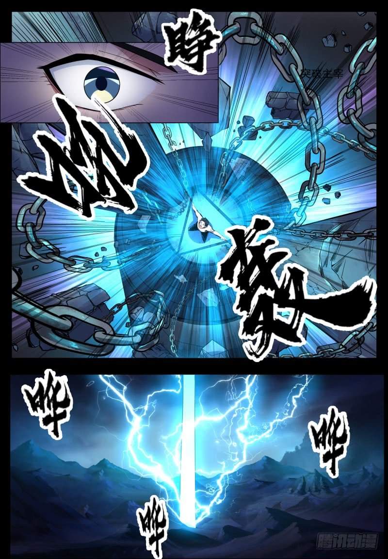 The Return of the Dominator Chapter 1 - Page 5