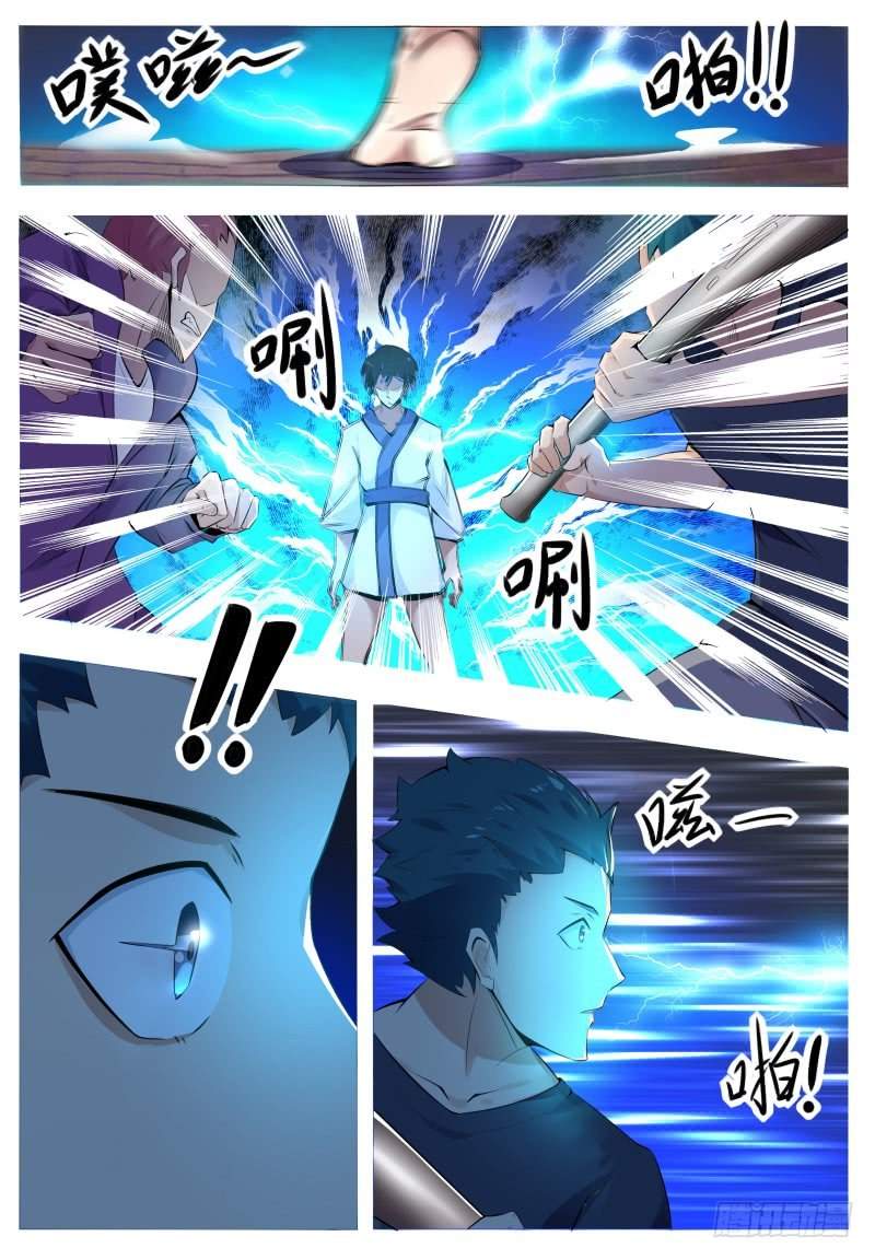 The Return of the Dominator Chapter 2 - Page 4
