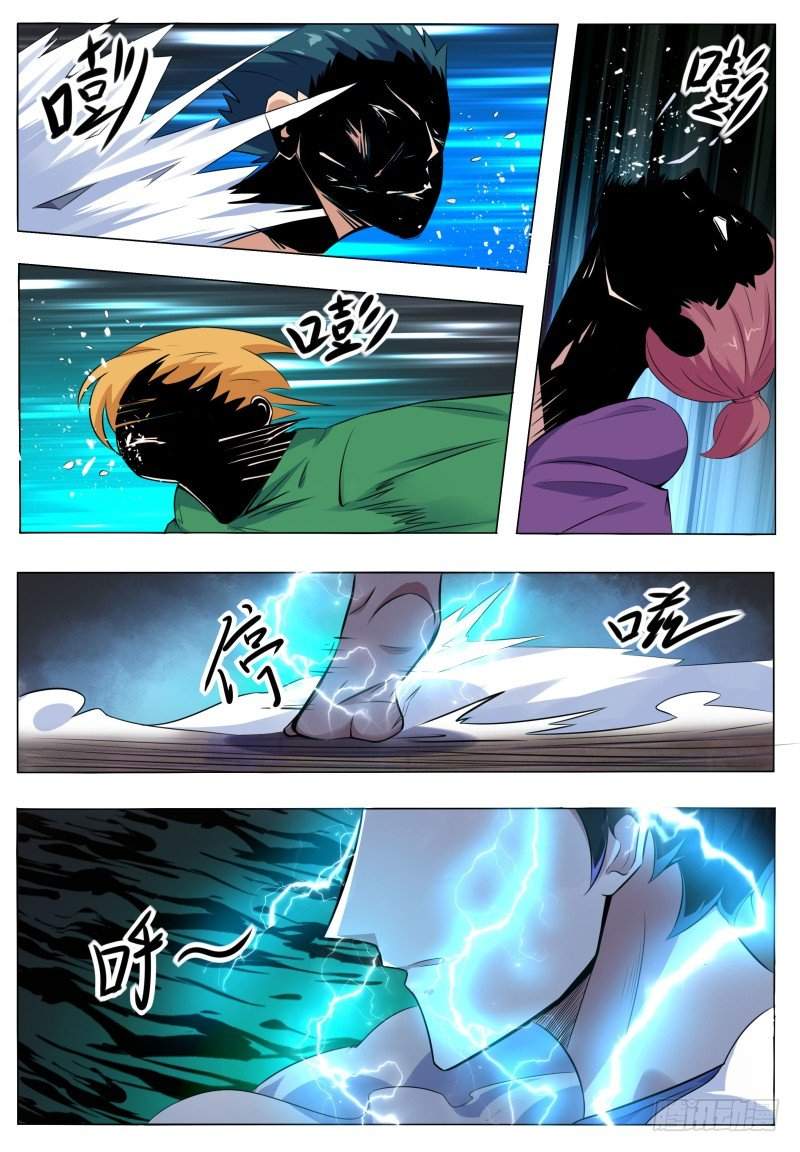 The Return of the Dominator Chapter 2 - Page 5
