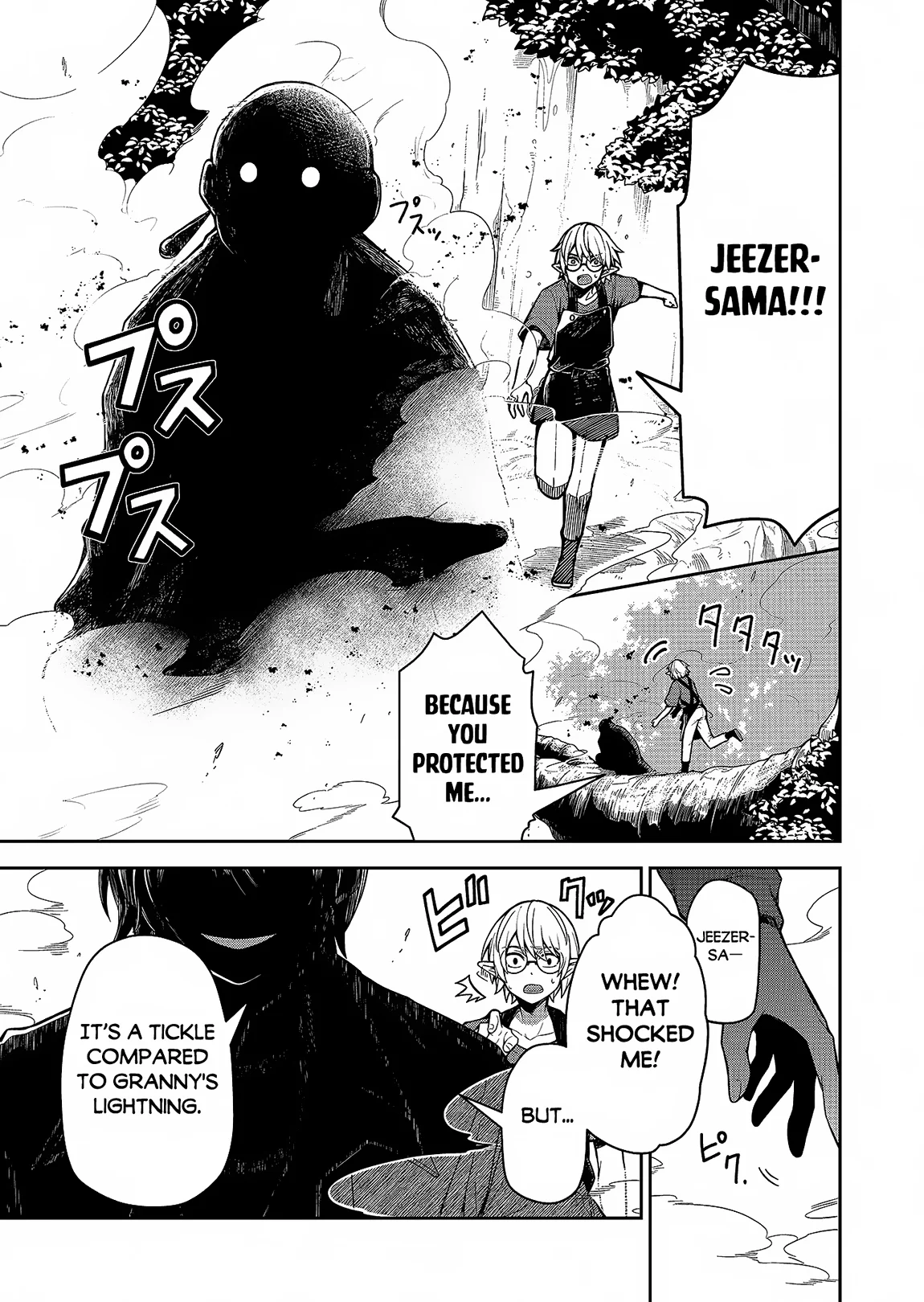 The Return of the Retired Demon Lord Chapter 1 - Page 17