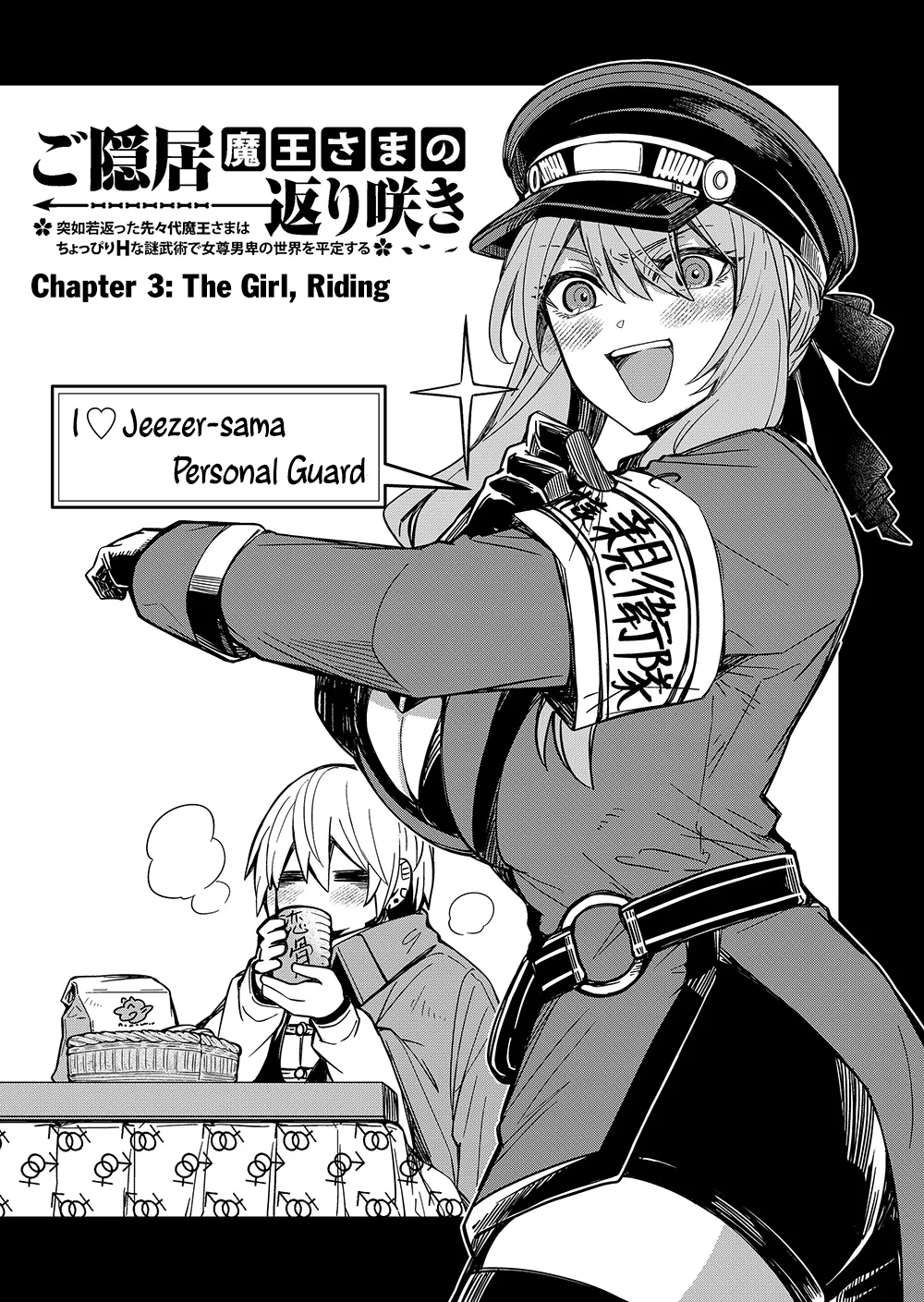 The Return of the Retired Demon Lord Chapter 3 - Page 4