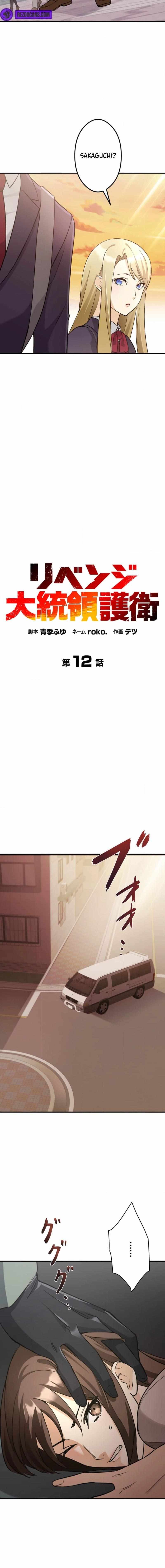 The Revenge: Presidential Escort Chapter 12 - Page 1
