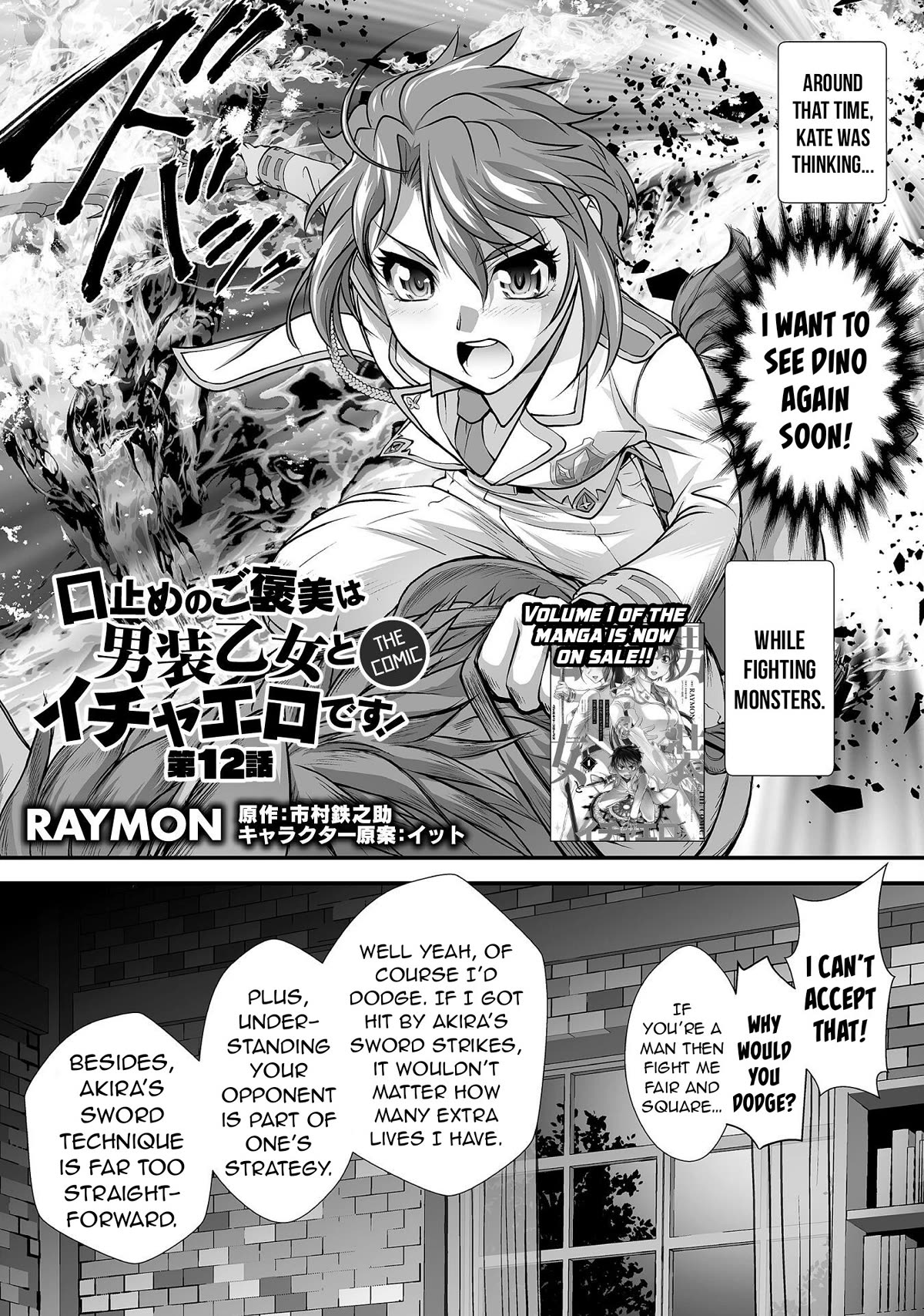 The Reward For Keeping Quiet Was Sex With Girls Dressed As Men Chapter 12 - Page 3