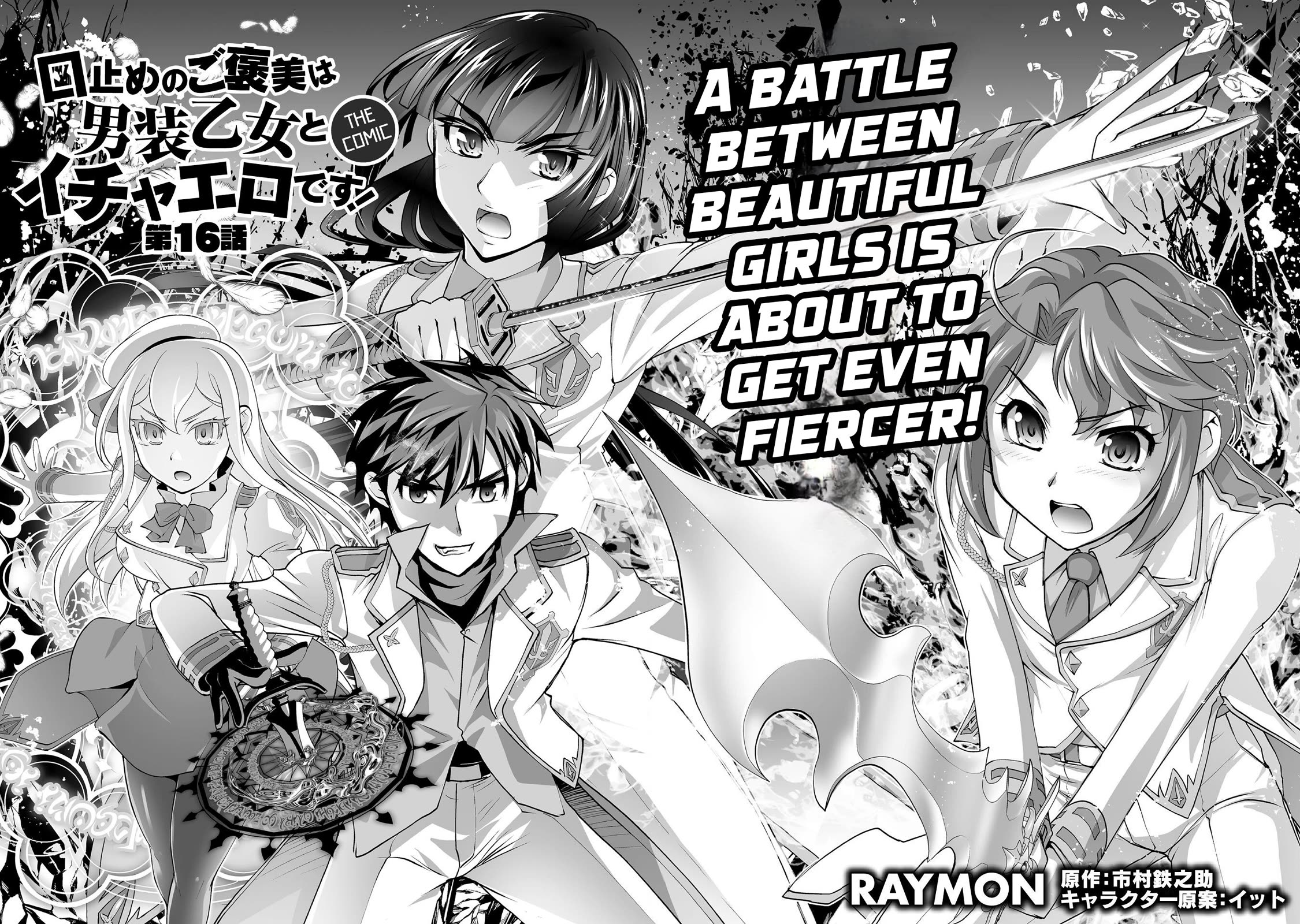 The Reward For Keeping Quiet Was Sex With Girls Dressed As Men Chapter 16 - Page 3