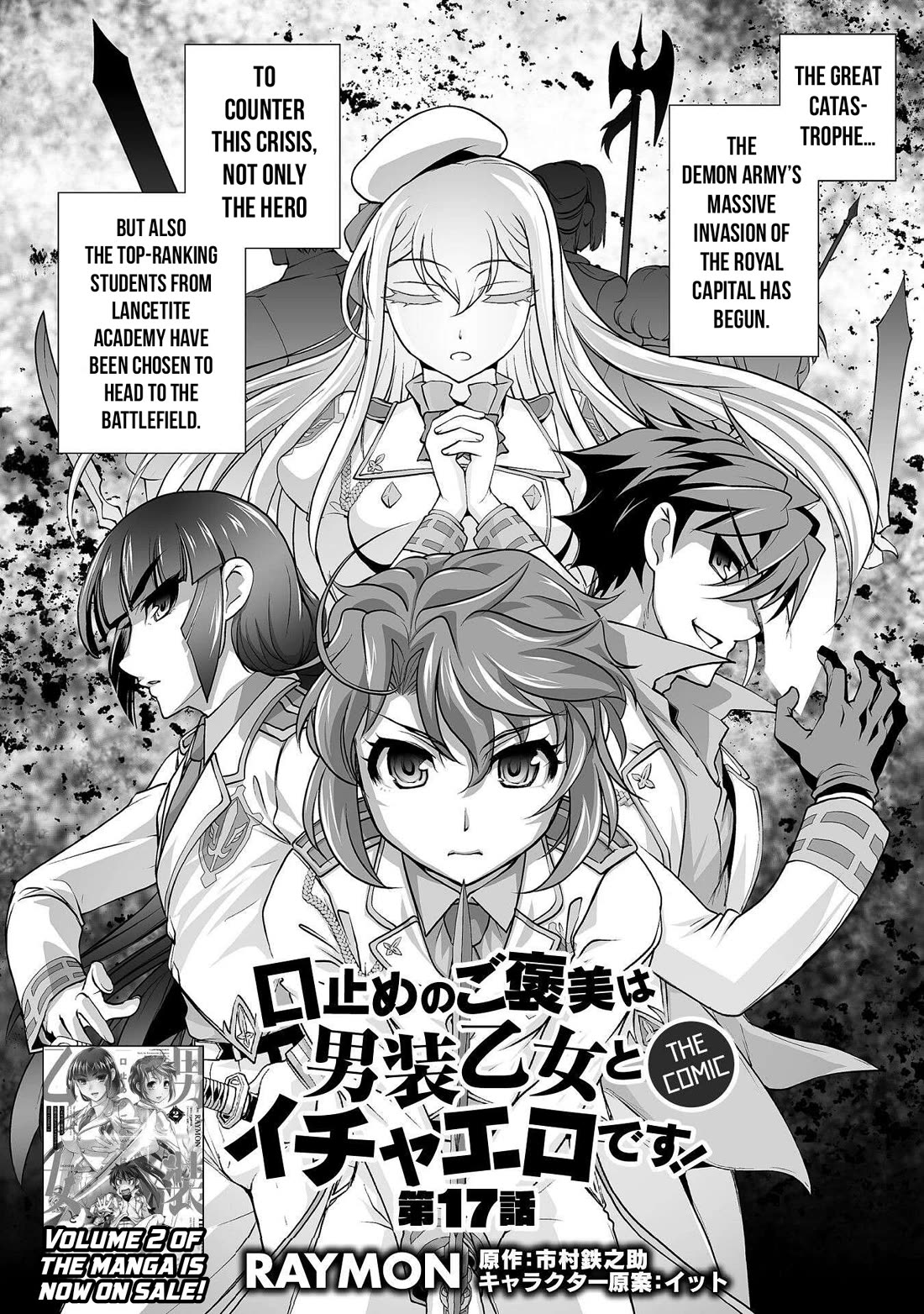 The Reward For Keeping Quiet Was Sex With Girls Dressed As Men Chapter 17 - Page 5