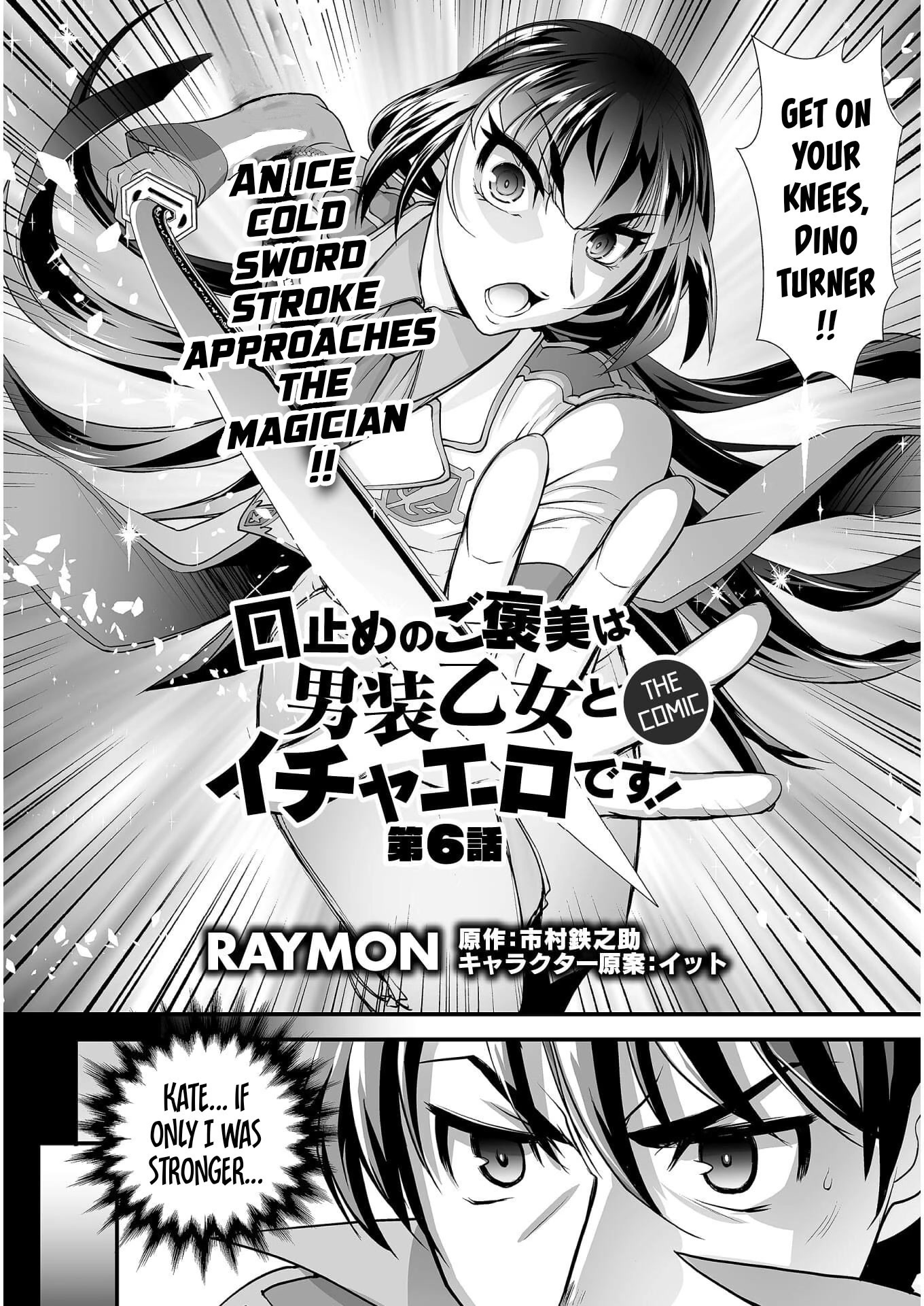 The Reward For Keeping Quiet Was Sex With Girls Dressed As Men Chapter 6 - Page 3