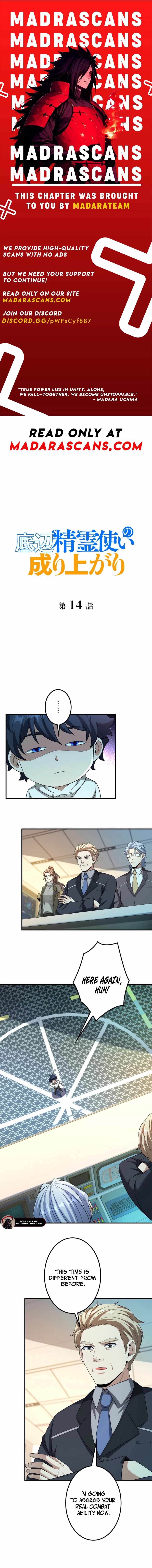 The Rise of the Bottom-Ranked Spirit User Chapter 14 - Page 0