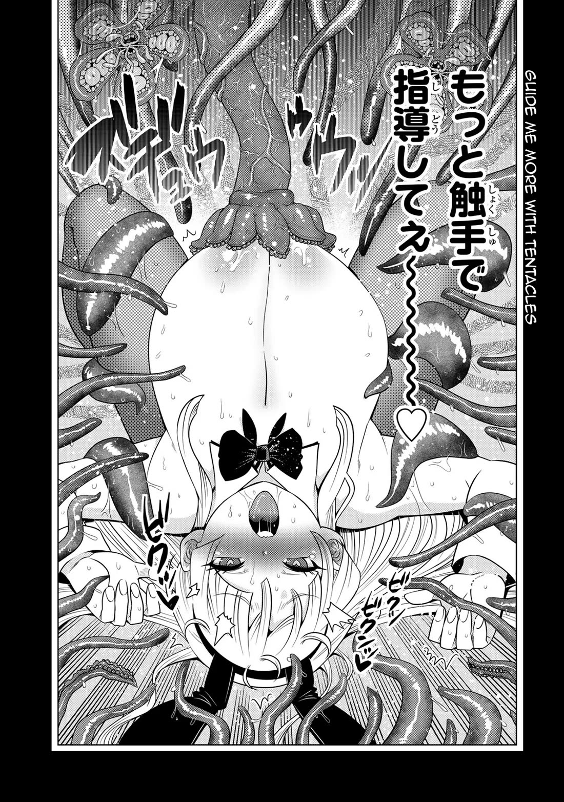 The Rise of the Tentacle Magician Chapter 11.5 - Page 7
