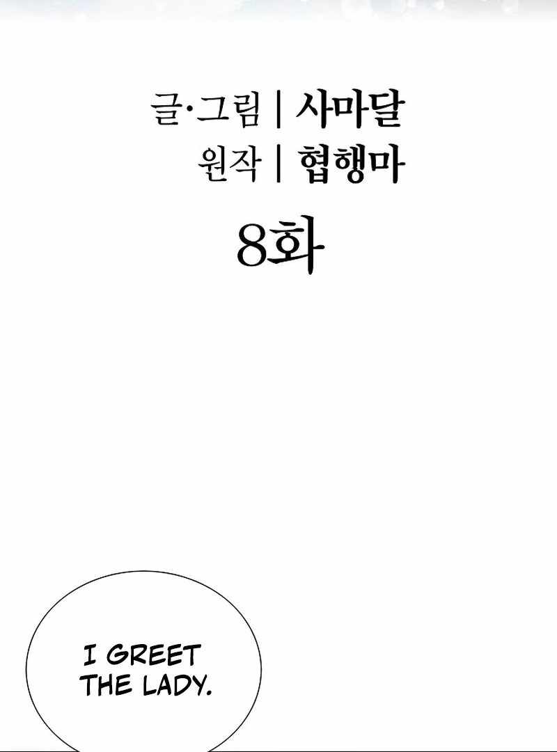 The Rogue Young Master of the Namgung Clan Chapter 8 - Page 2