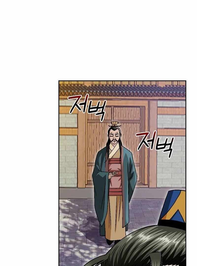 The Rogue Young Master of the Namgung Clan Chapter 8 - Page 84