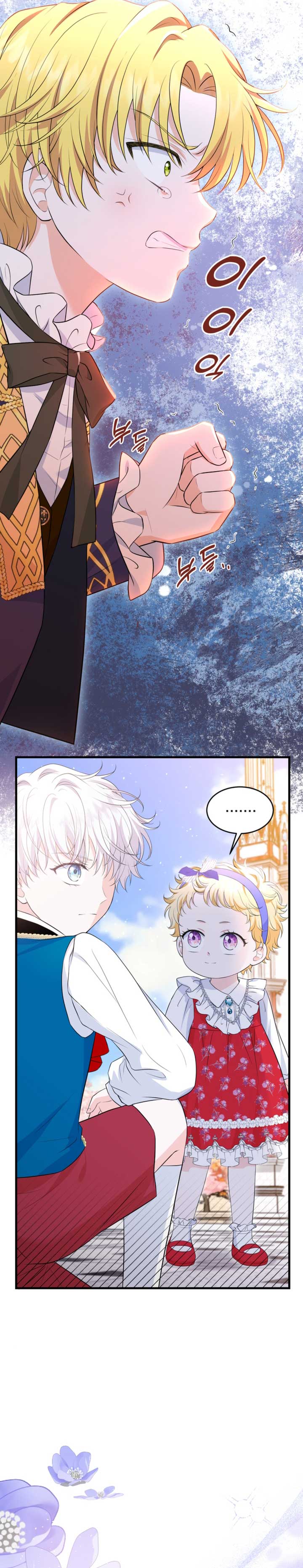 The S-Class Little Princess Is Too Strong Chapter 8 - Page 6