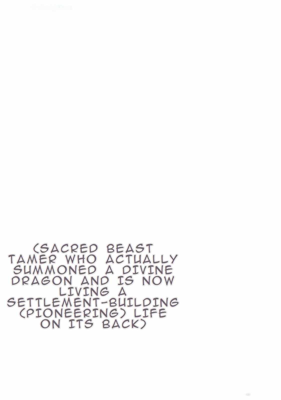 The Sacred Beast Tamer Who Summoned a Lizard (Actually a Divine Dragon), Living a Pioneering Life on the Dragon’s Back Chapter 1 - Page 83