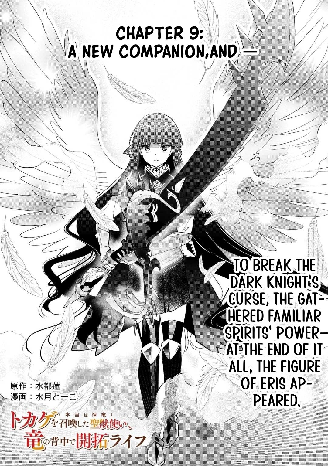 The Sacred Beast Tamer Who Summoned a Lizard (Actually a Divine Dragon), Living a Pioneering Life on the Dragon’s Back Chapter 9 - Page 2