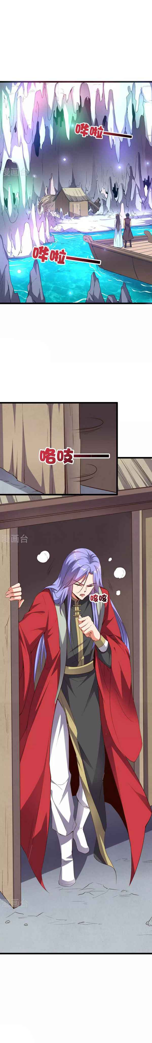 The Sacred Lord of Scorching Summer Chapter 46 - Page 3