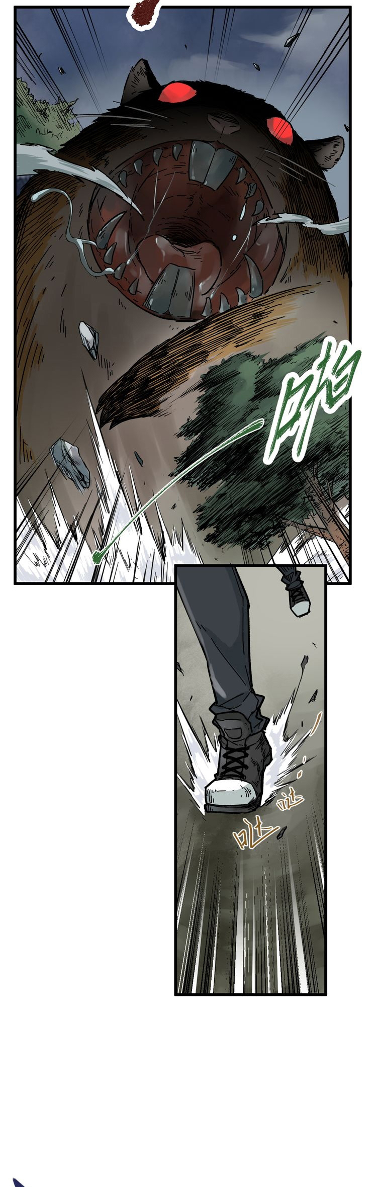 The Sacred Ruins Chapter 1 - Page 3