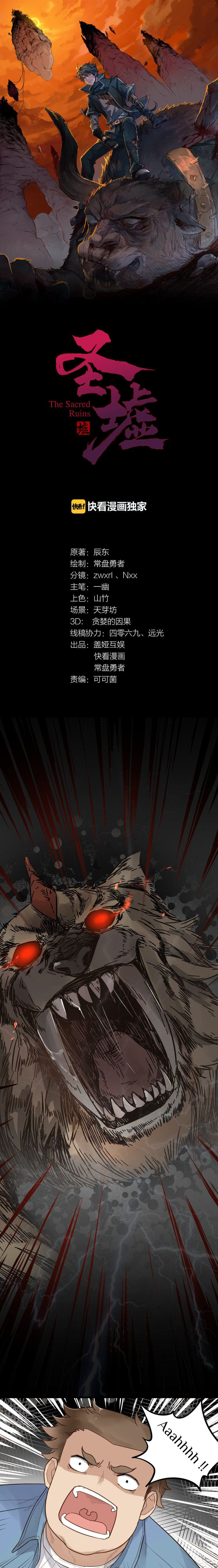 The Sacred Ruins Chapter 4 - Page 1