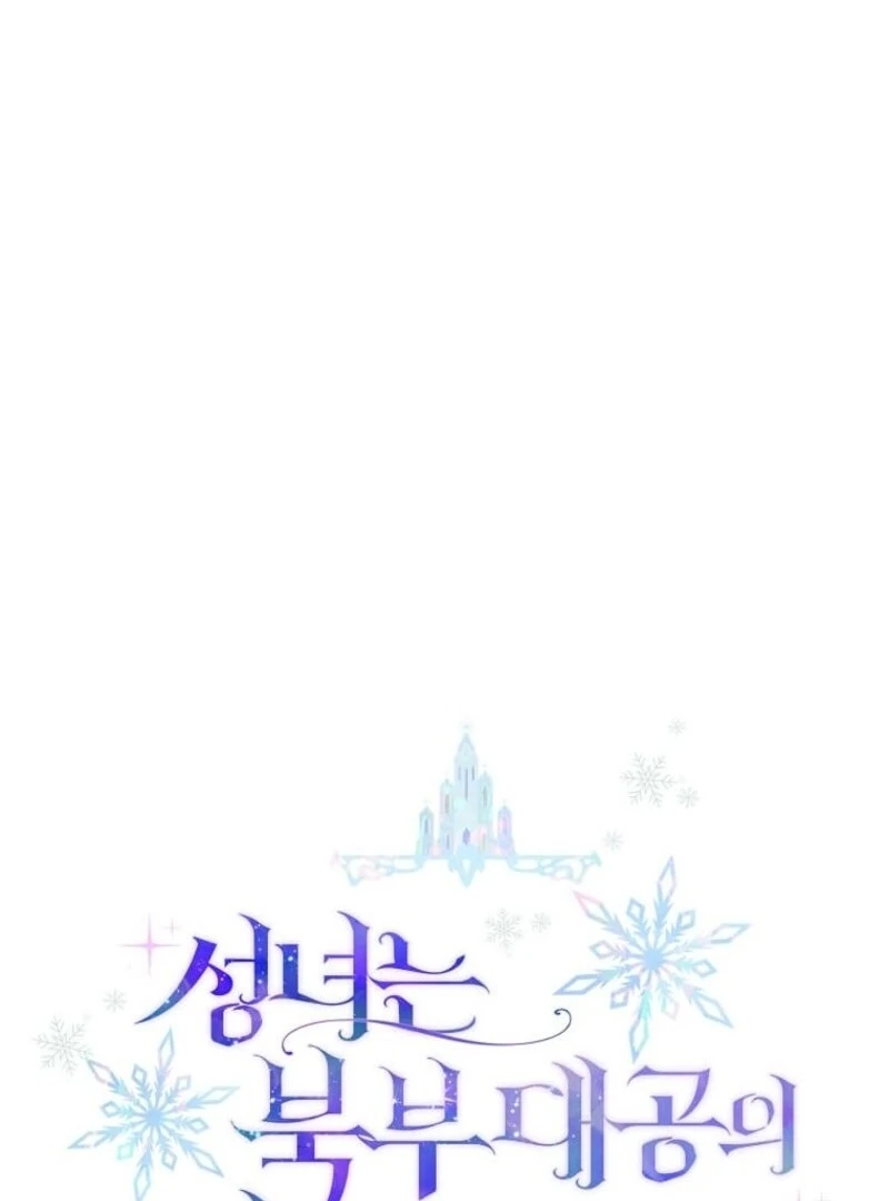 The Saintess Became the Northern Grand Duke’s Daughter Chapter 54 - Page 43