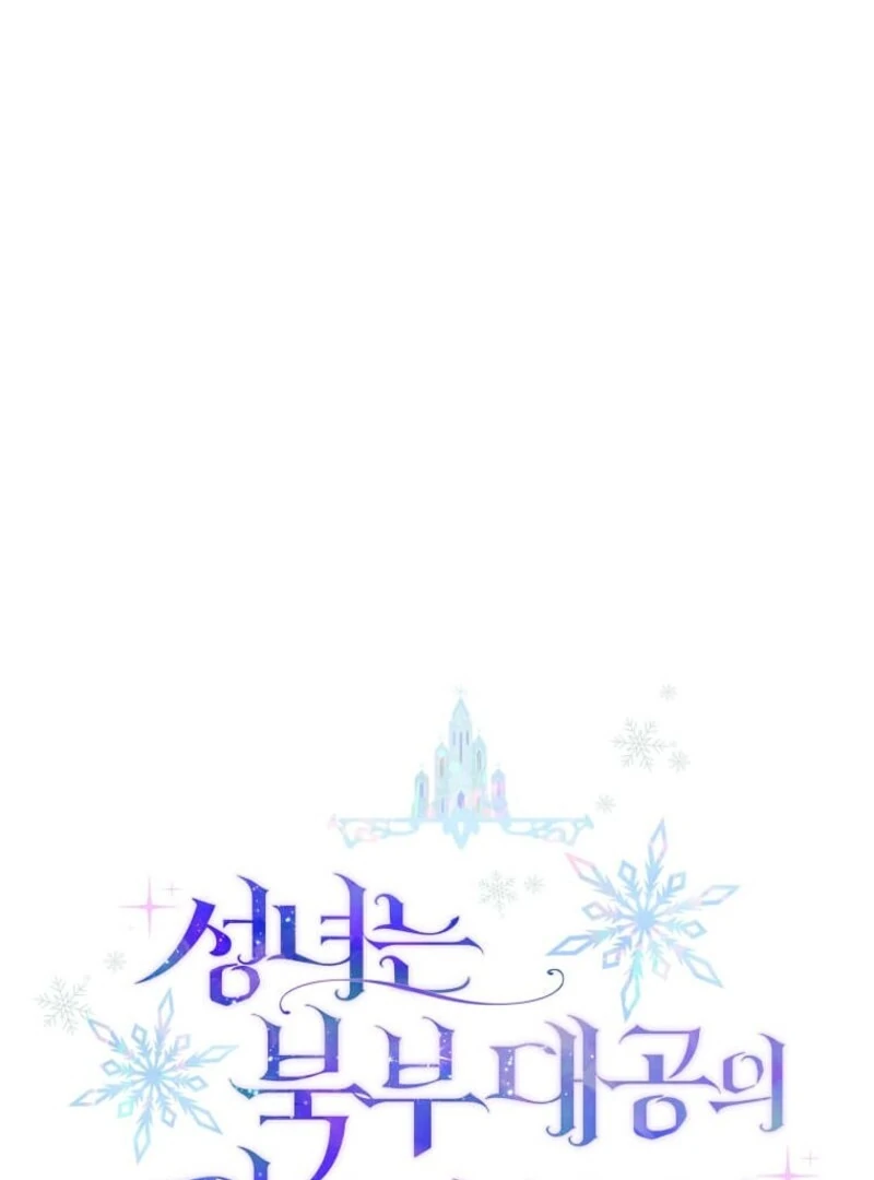 The Saintess Became the Northern Grand Duke’s Daughter Chapter 62 - Page 30