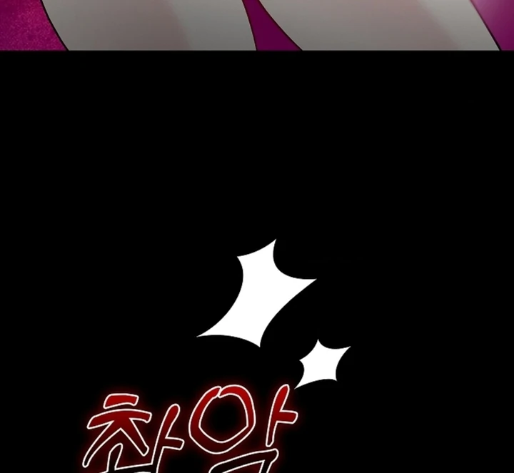 The Saint’s Petals Are Wet Chapter 14 - Page 53