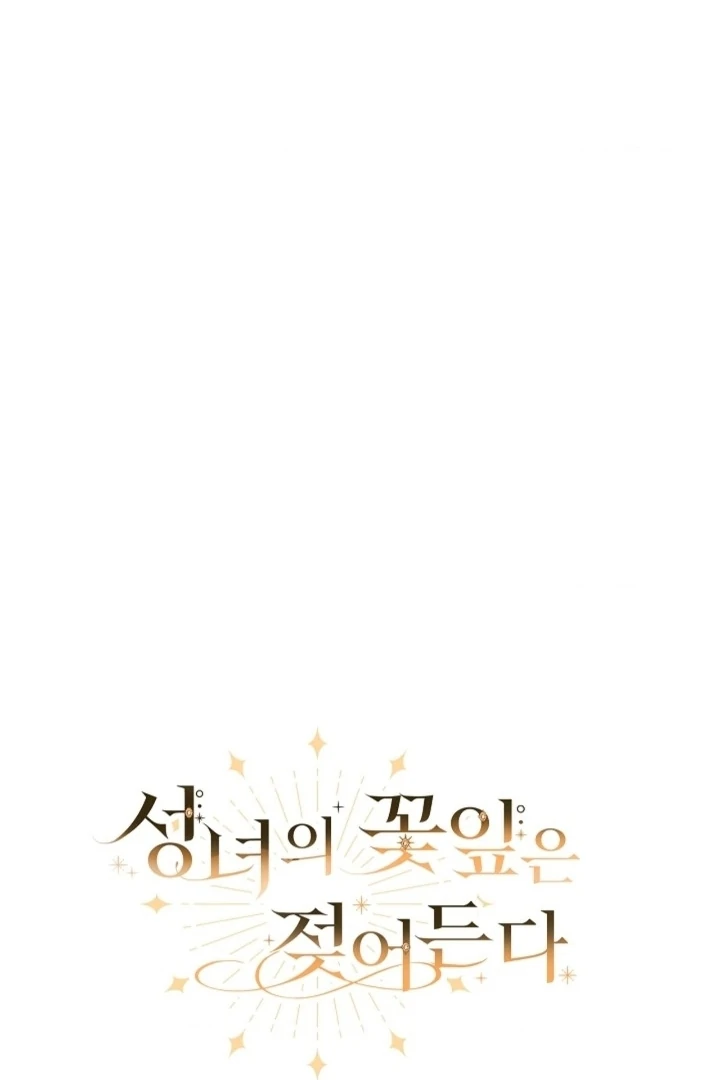 The Saint’s Petals Are Wet Chapter 23 - Page 33