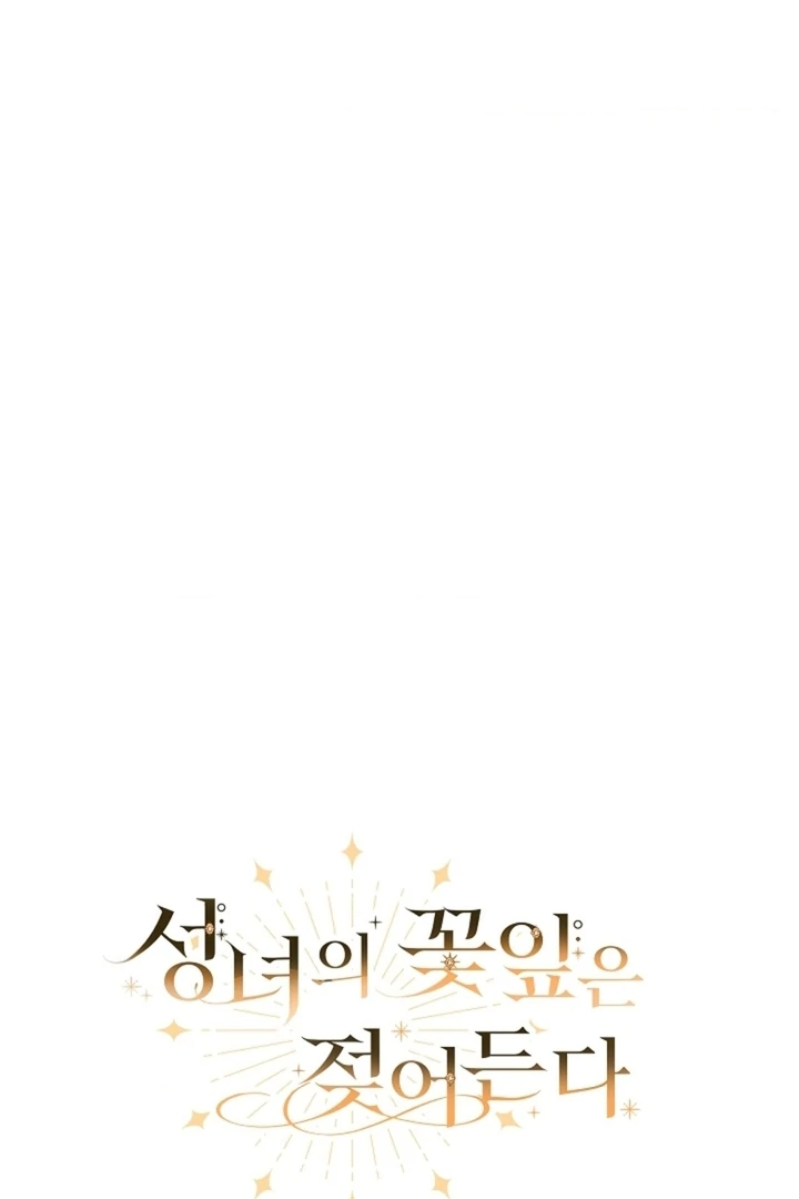 The Saint’s Petals Are Wet Chapter 26 - Page 40