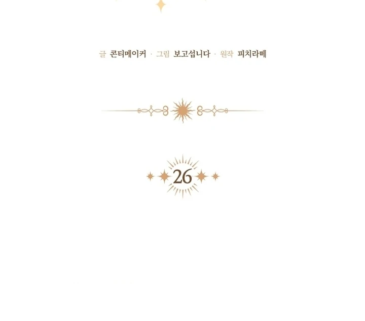 The Saint’s Petals Are Wet Chapter 26 - Page 41
