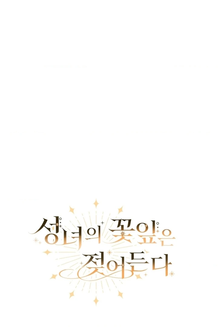 The Saint’s Petals Are Wet Chapter 27 - Page 31