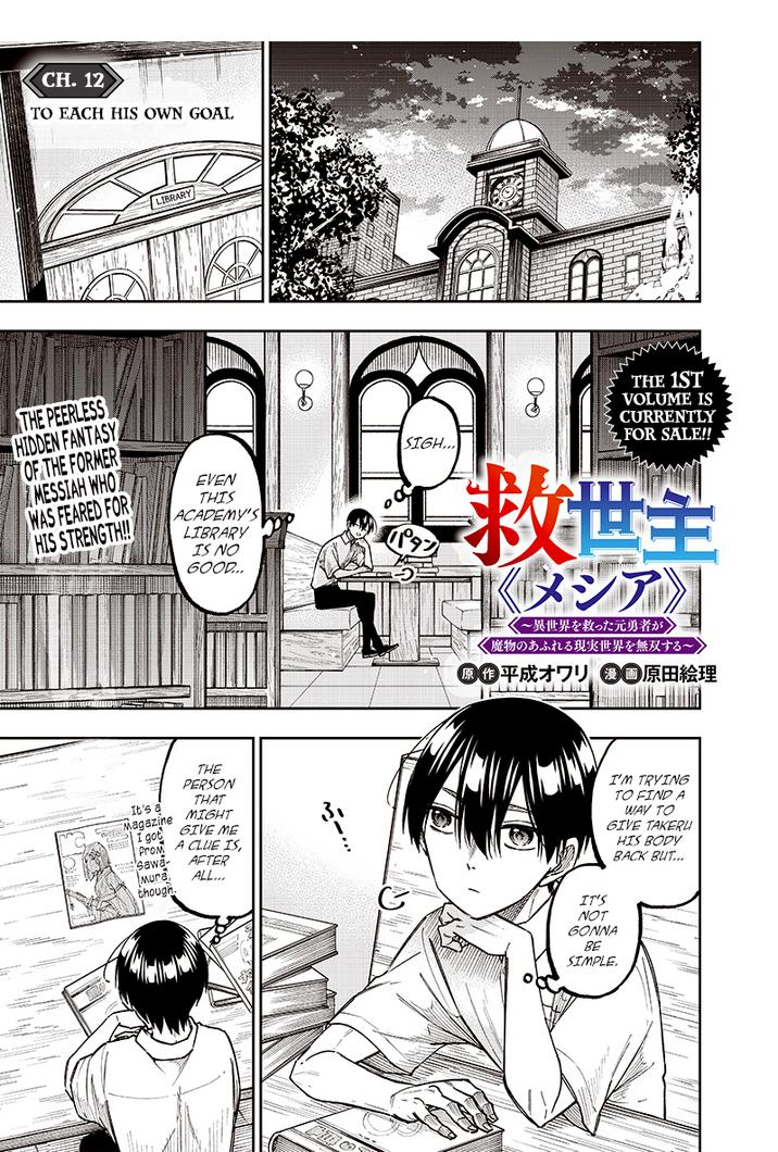 The Savior Messiah: The Former Hero Who Saved Another World Beats the Real World Full of Monsters Chapter 12 - Page 0